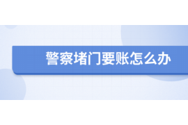 阿拉尔遇到恶意拖欠？专业追讨公司帮您解决烦恼